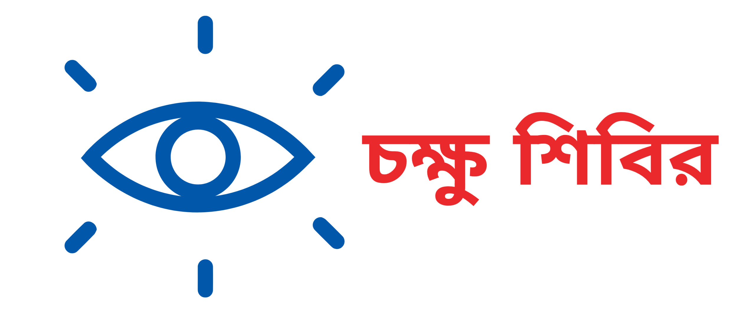 Chokhu Shibir Logo